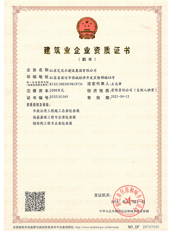 钢结构资质证书