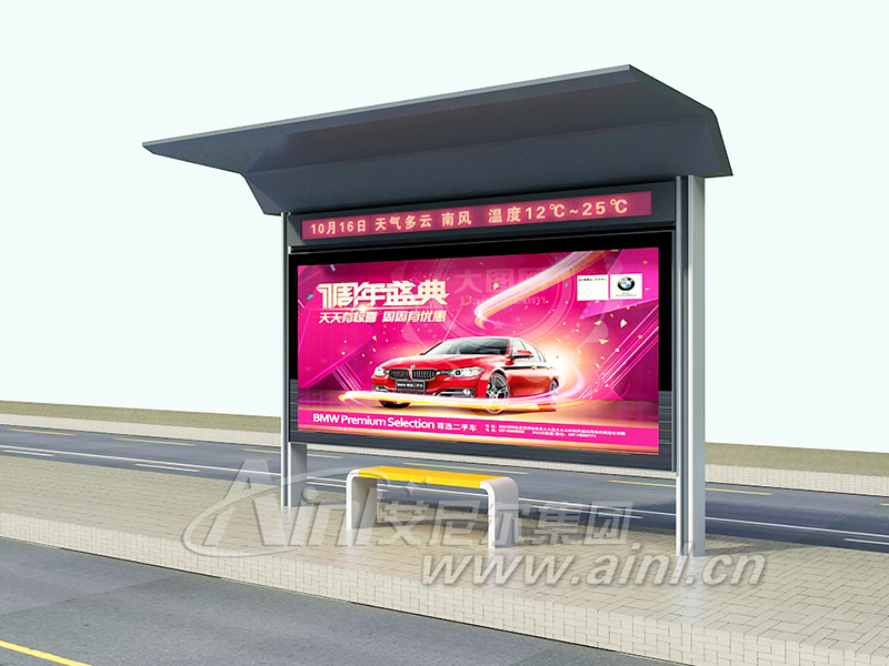 <b>艾尼尔供应陕西候车亭成功发货！</b>