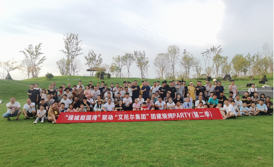 艾尼尔组织团建烧烤party(图1)