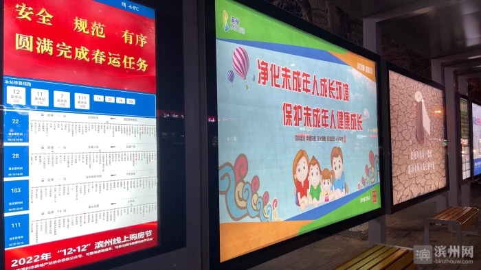 滨州智能电子候车亭让市民乘公交更方便(图4)