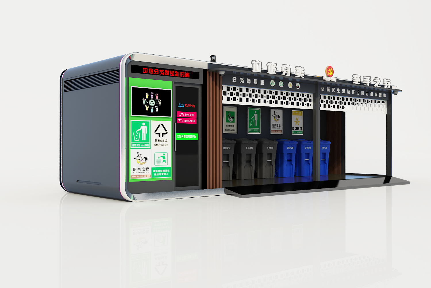 智能垃圾房——垃圾投放更便捷(图1)